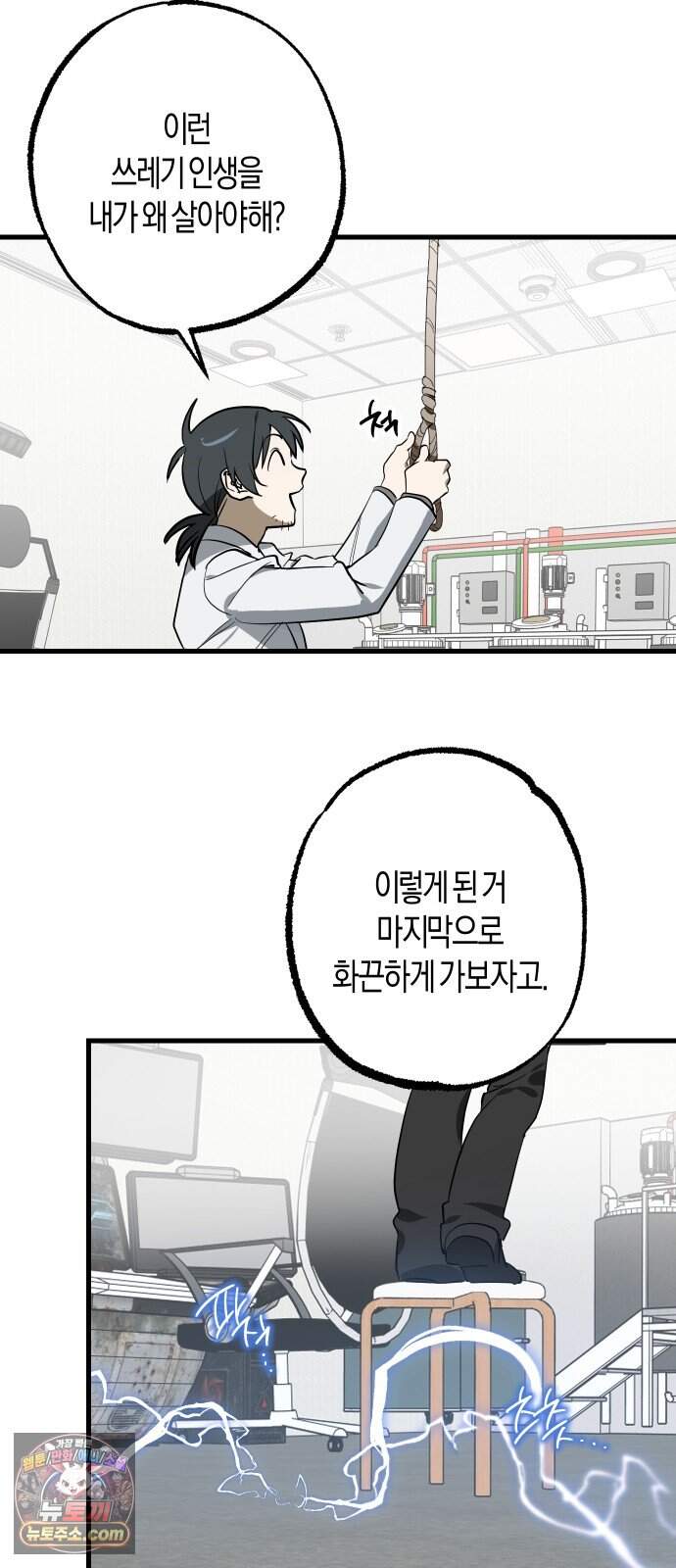2026 루키 단편선 5화. 전력의 전력을 다해! - 교운 작가 6