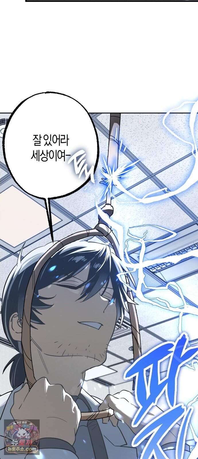 2026 루키 단편선 5화. 전력의 전력을 다해! - 교운 작가 7
