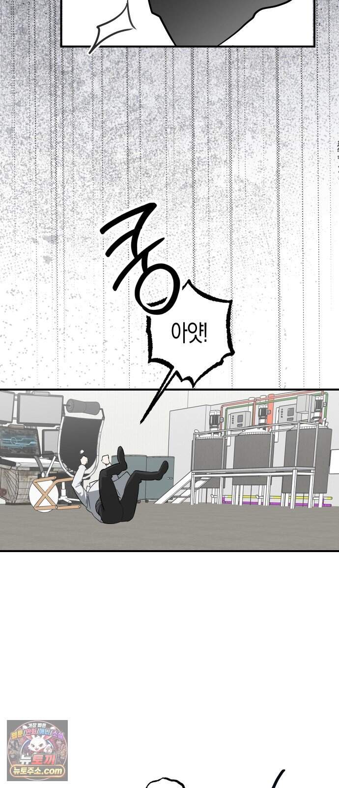 2026 루키 단편선 5화. 전력의 전력을 다해! - 교운 작가 9