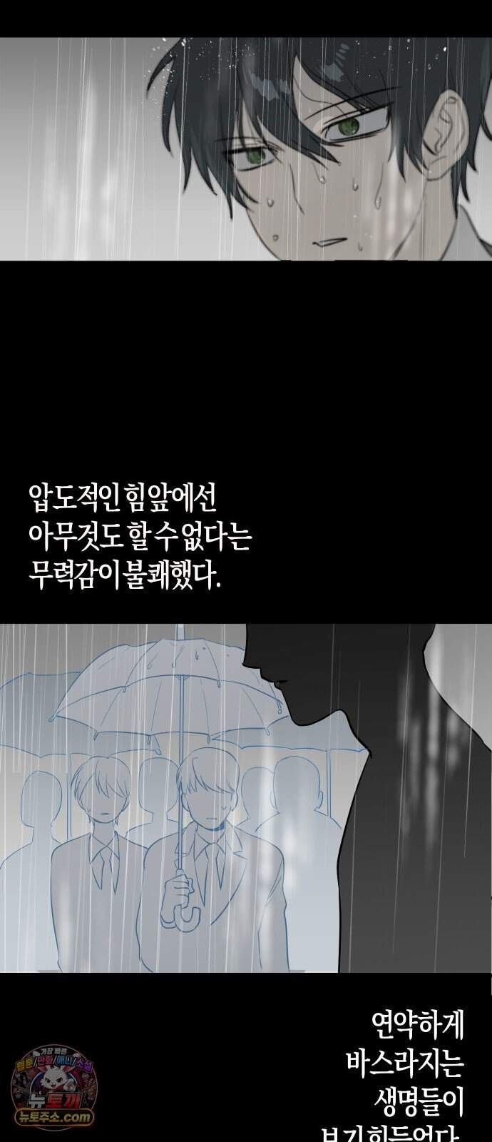 2026 루키 단편선 5화. 전력의 전력을 다해! - 교운 작가 16