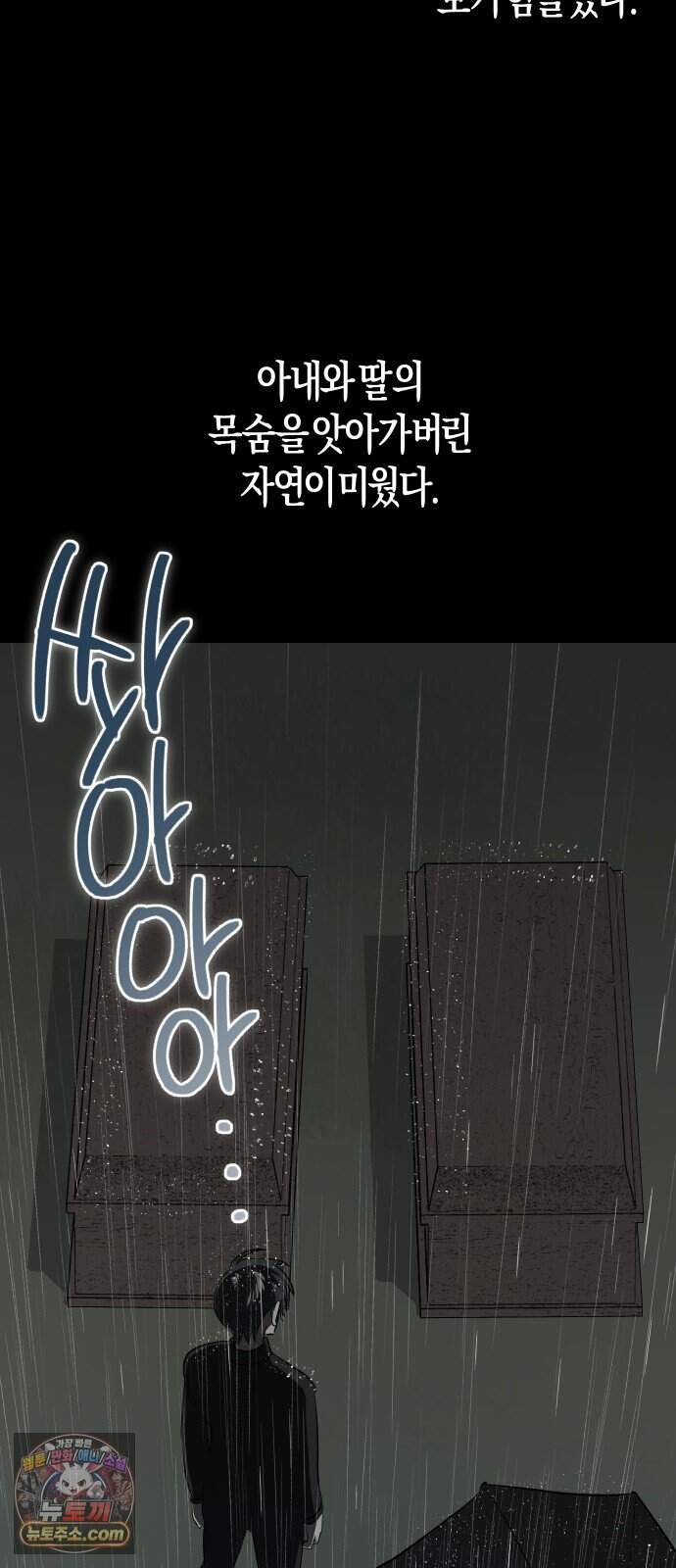 2026 루키 단편선 5화. 전력의 전력을 다해! - 교운 작가 17