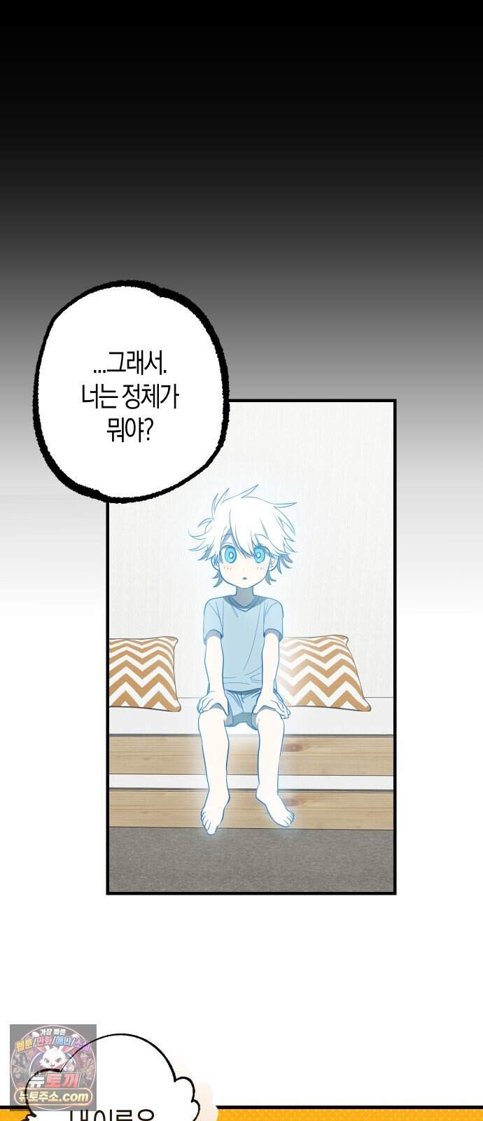 2026 루키 단편선 5화. 전력의 전력을 다해! - 교운 작가 21