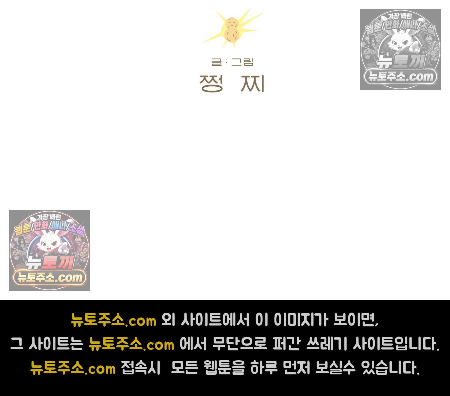 땅콩일기 스페셜 35화 사랑의 장면(상) 2