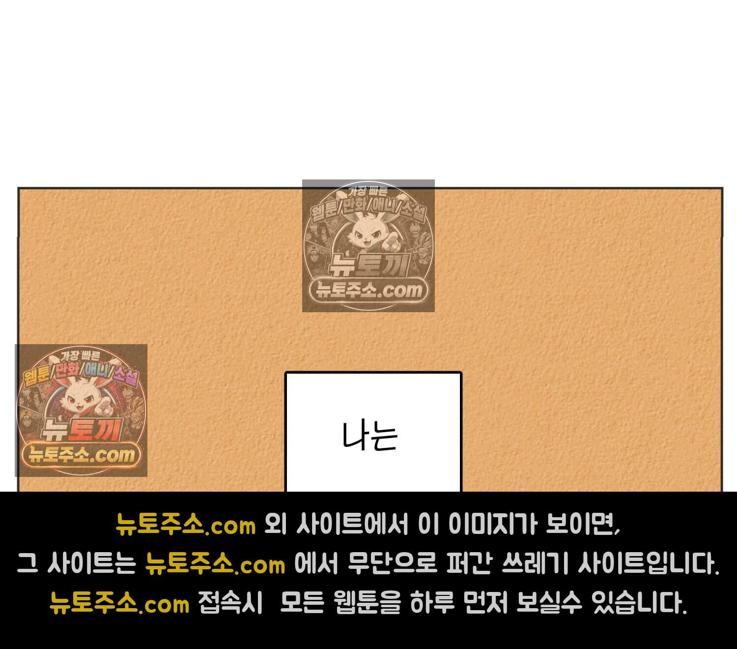 땅콩일기 스페셜 35화 사랑의 장면(상) 5