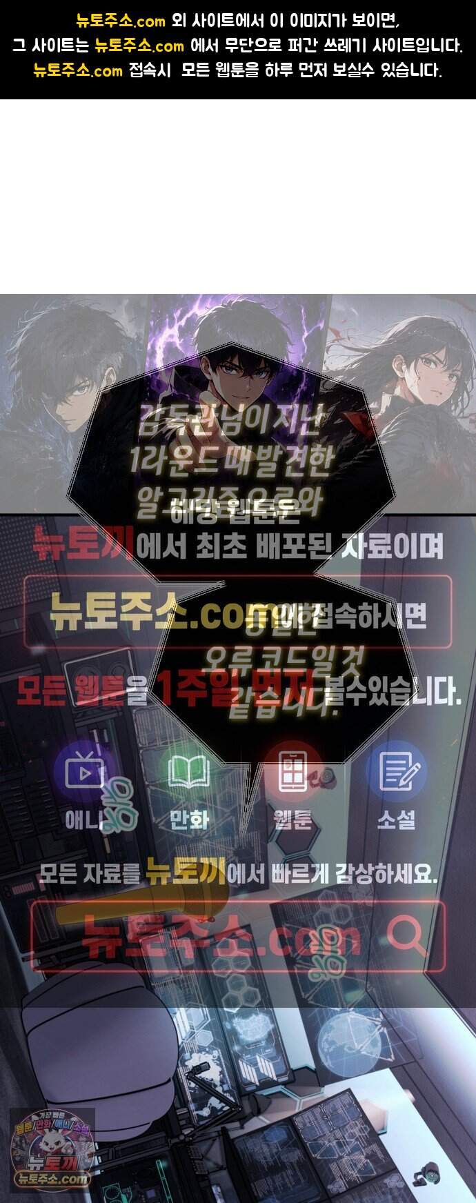 더 스트리머 13. 지워진 오류 1