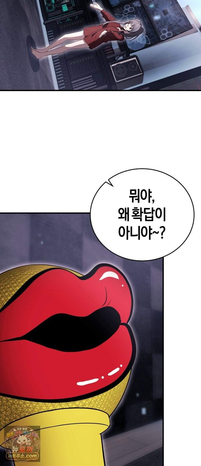 더 스트리머 13. 지워진 오류 2