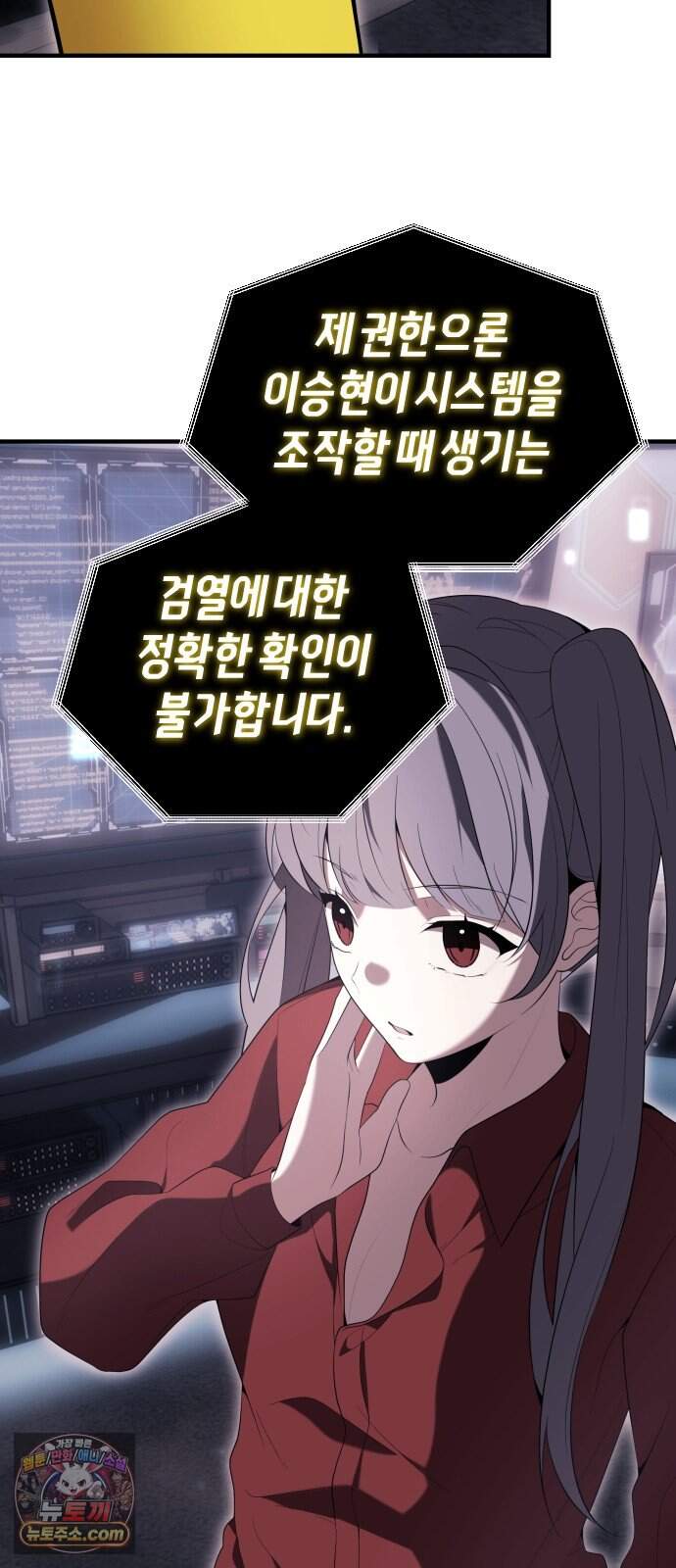더 스트리머 13. 지워진 오류 3