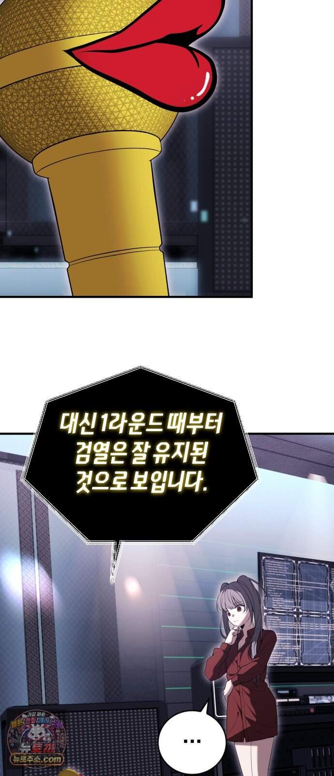 더 스트리머 13. 지워진 오류 6