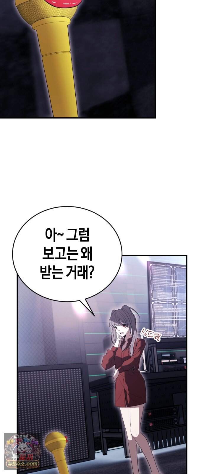 더 스트리머 13. 지워진 오류 13