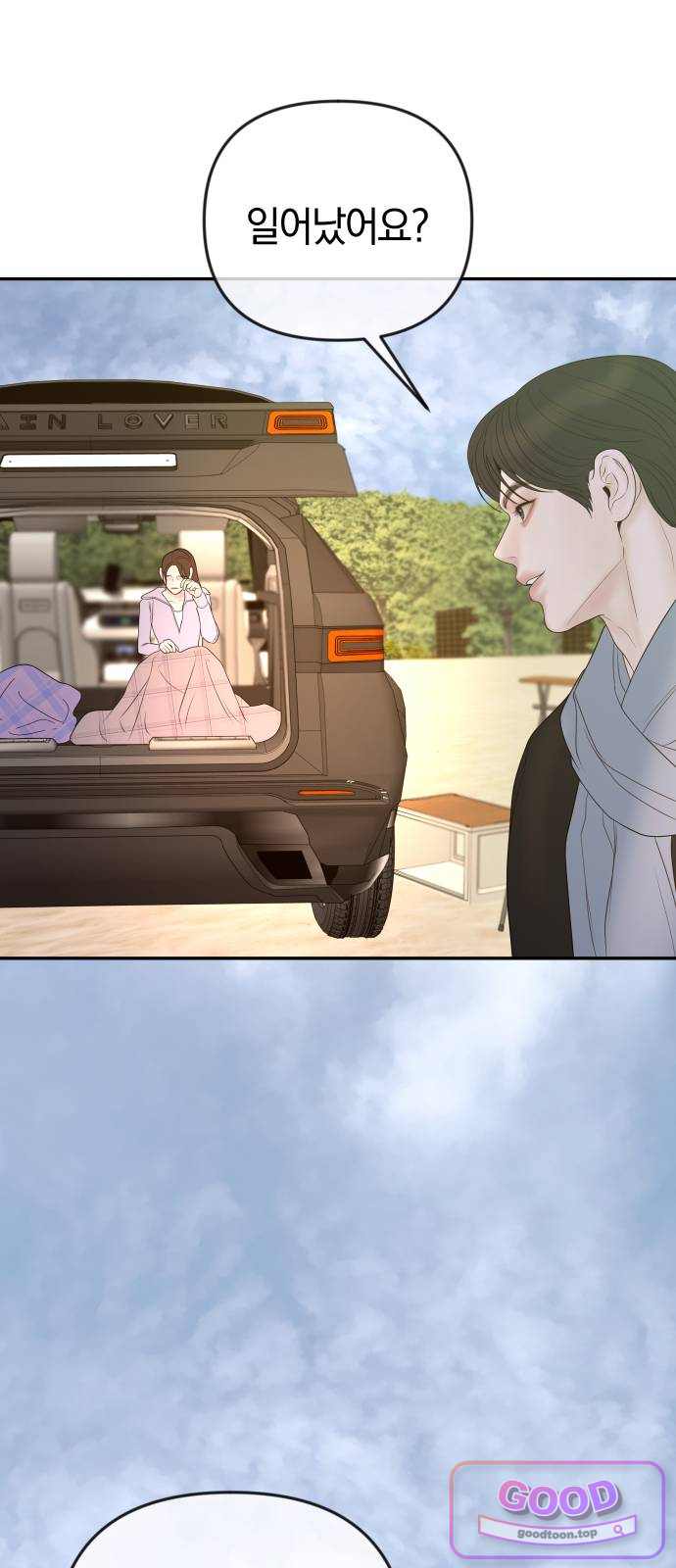 결혼은 당신 형과 83화. 뜻밖의 선물 9