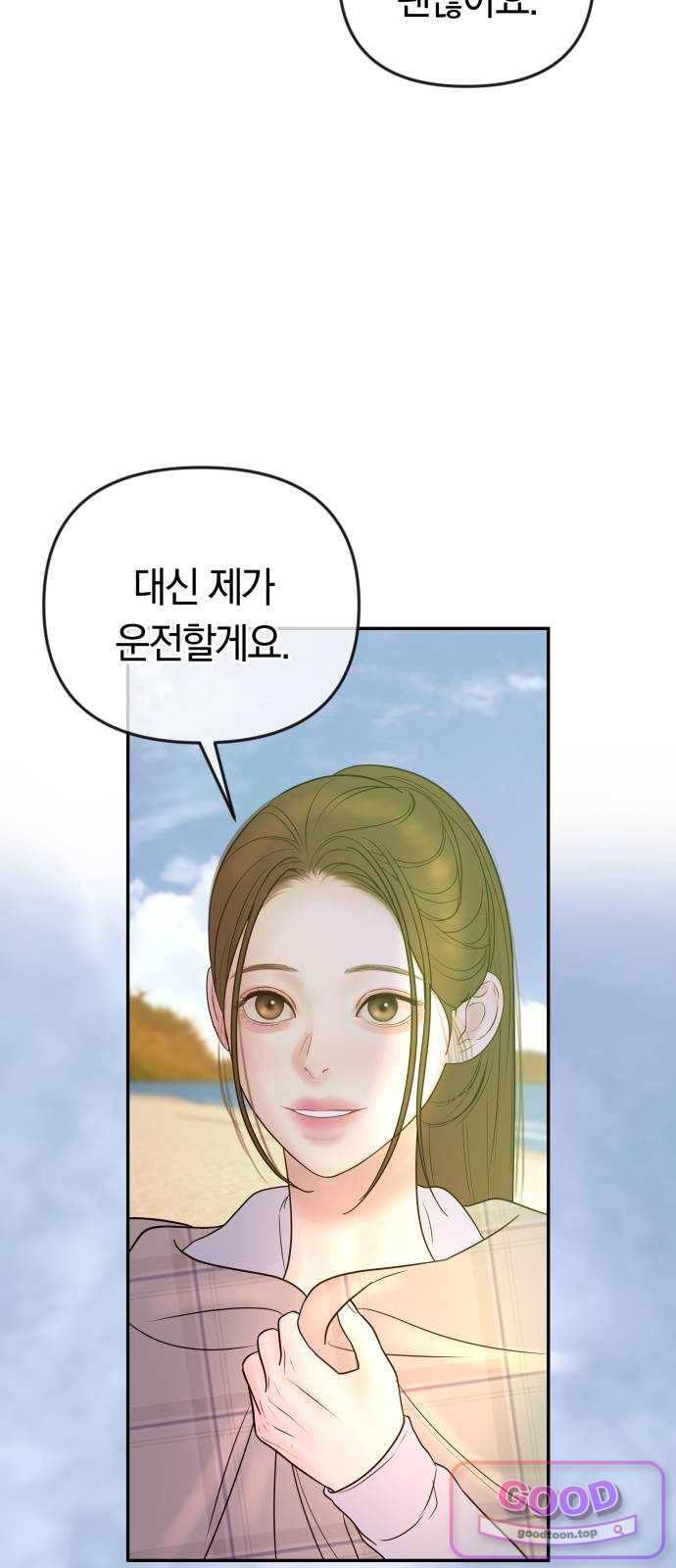 결혼은 당신 형과 83화. 뜻밖의 선물 12