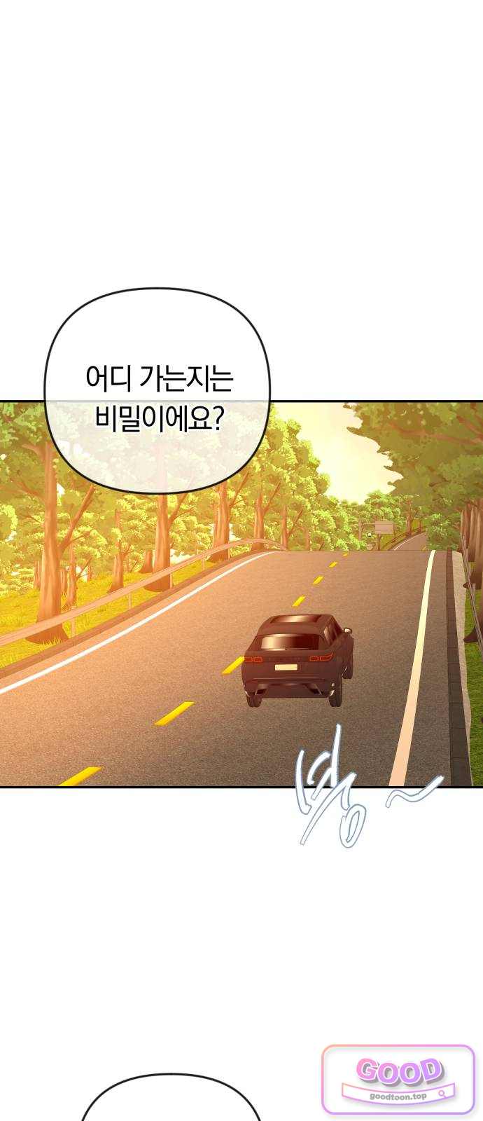 결혼은 당신 형과 83화. 뜻밖의 선물 14