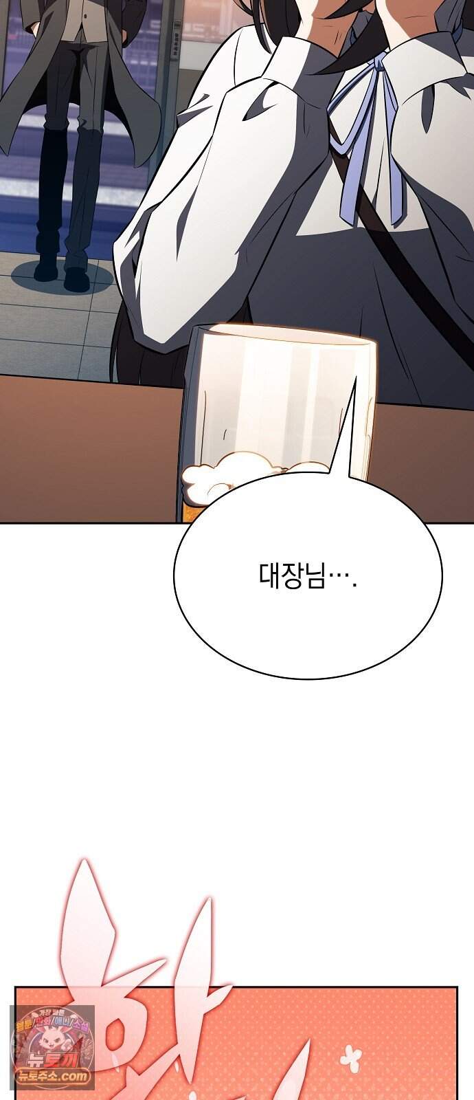 밥먹고가라 69화 2