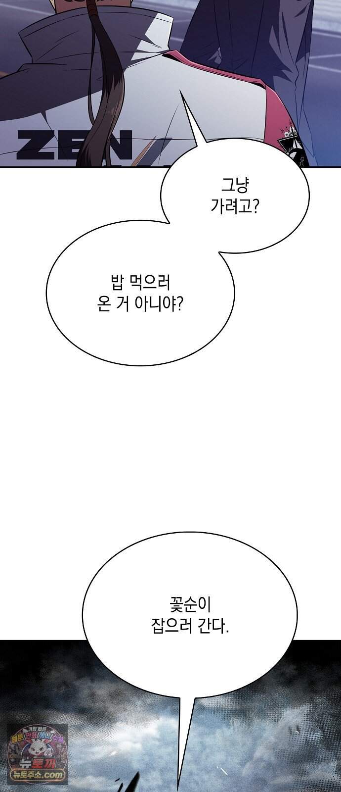 밥먹고가라 69화 9