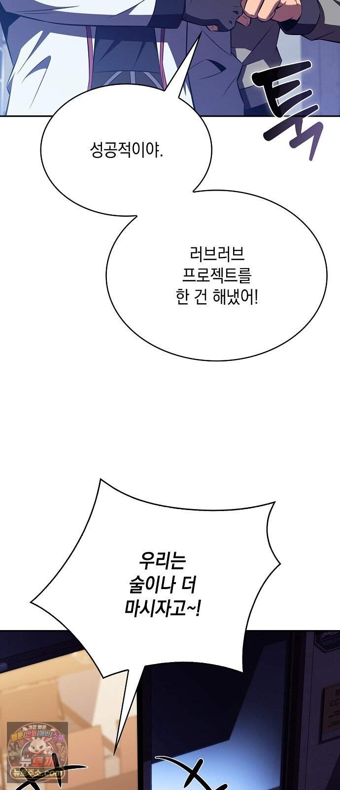 밥먹고가라 69화 13