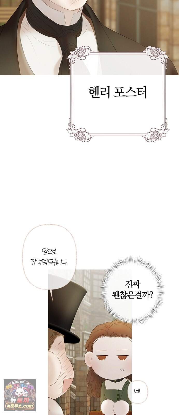 레몬나무숲 27화 2