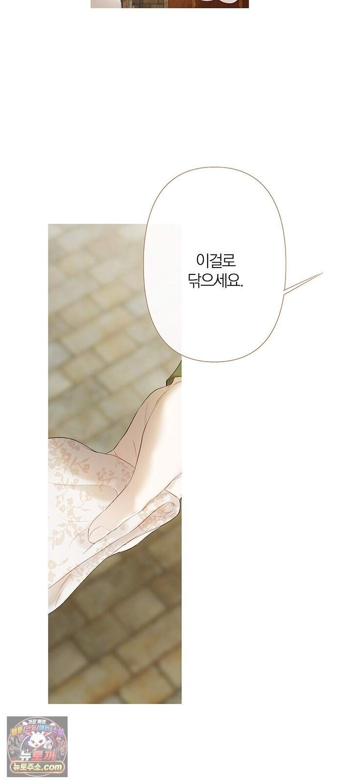 레몬나무숲 27화 3