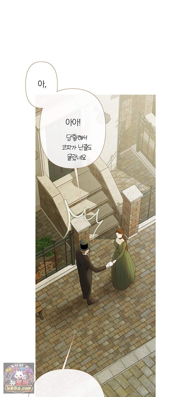 레몬나무숲 27화 4