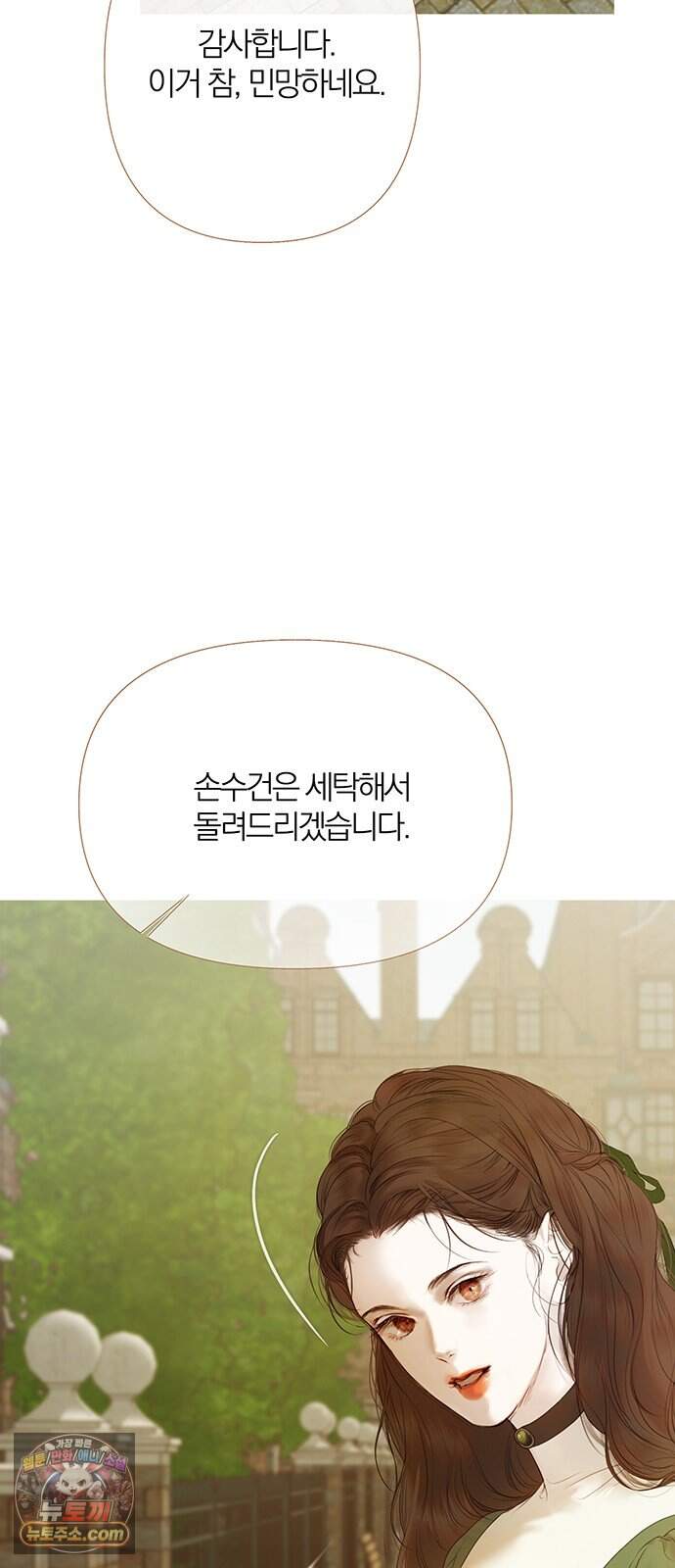 레몬나무숲 27화 5