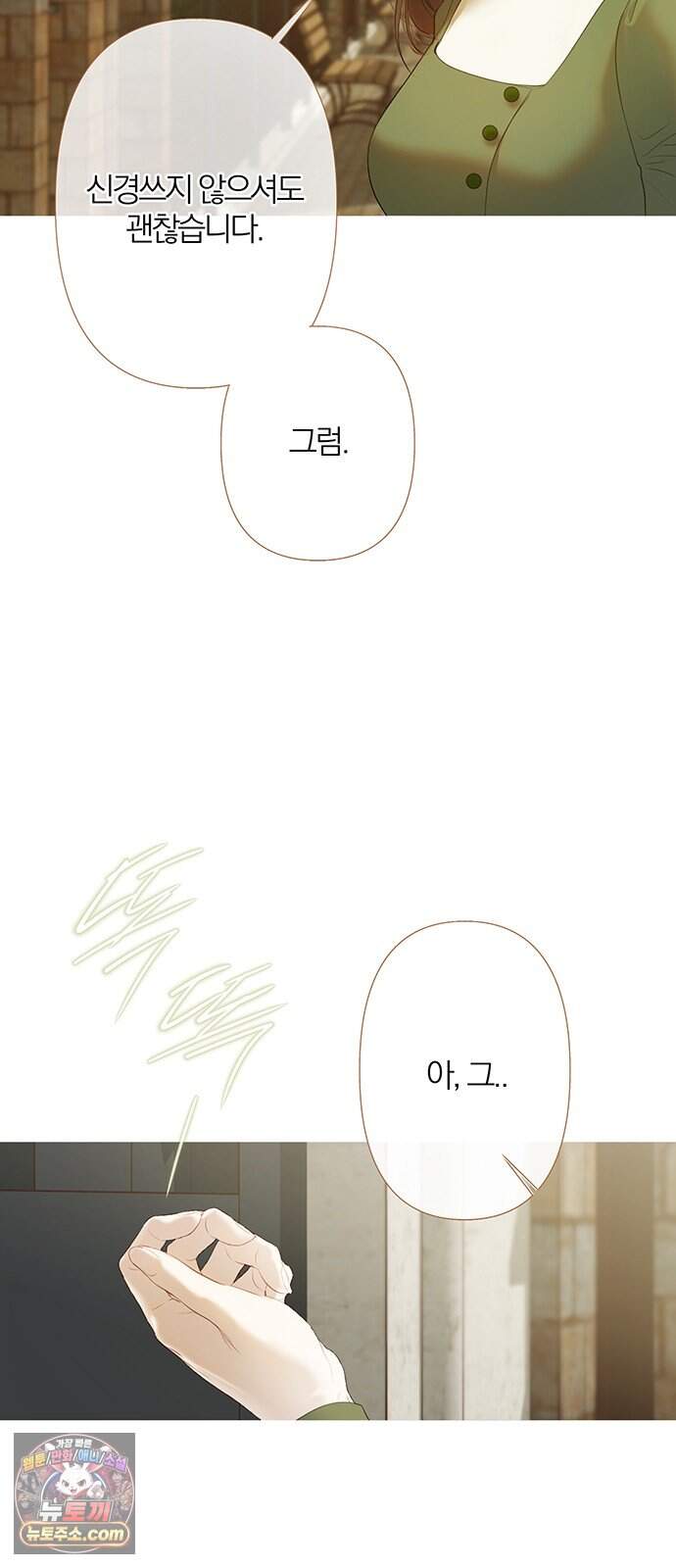 레몬나무숲 27화 6