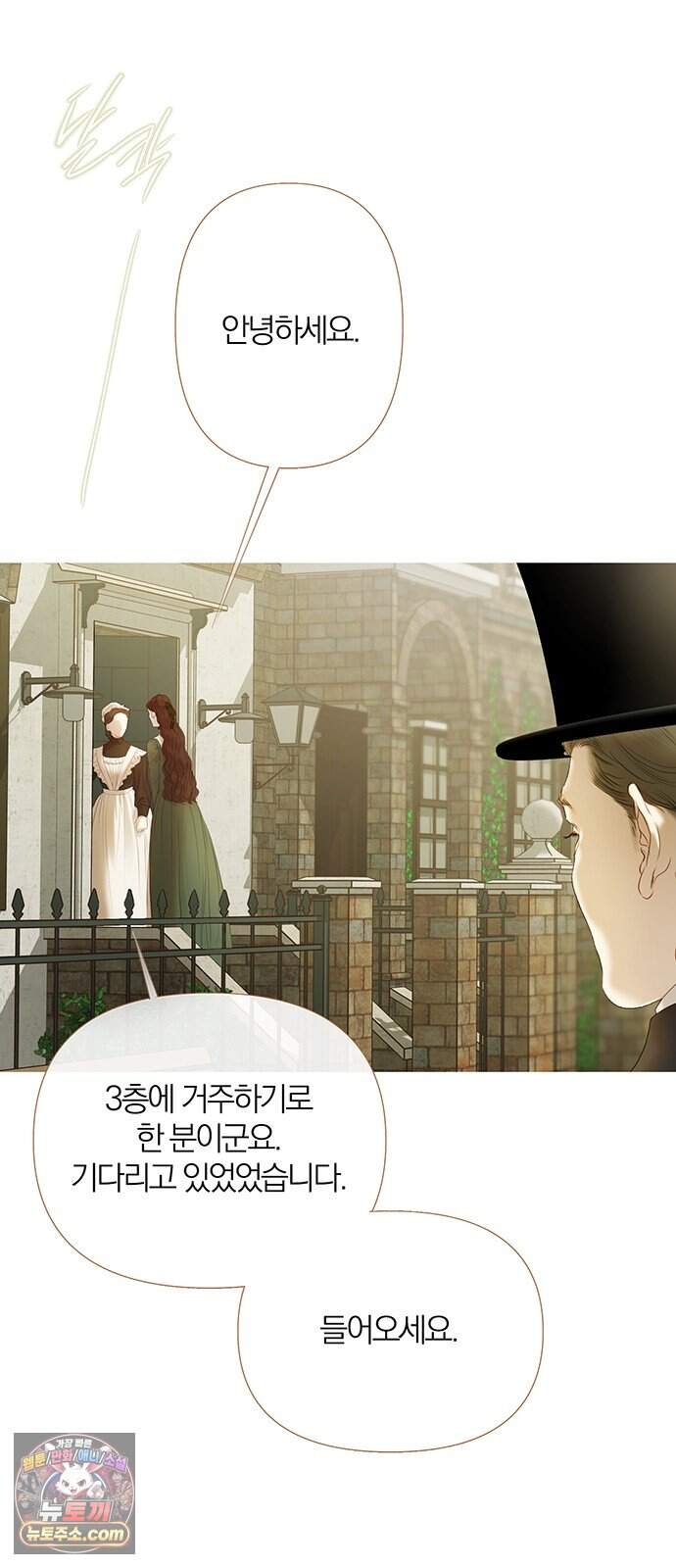 레몬나무숲 27화 7
