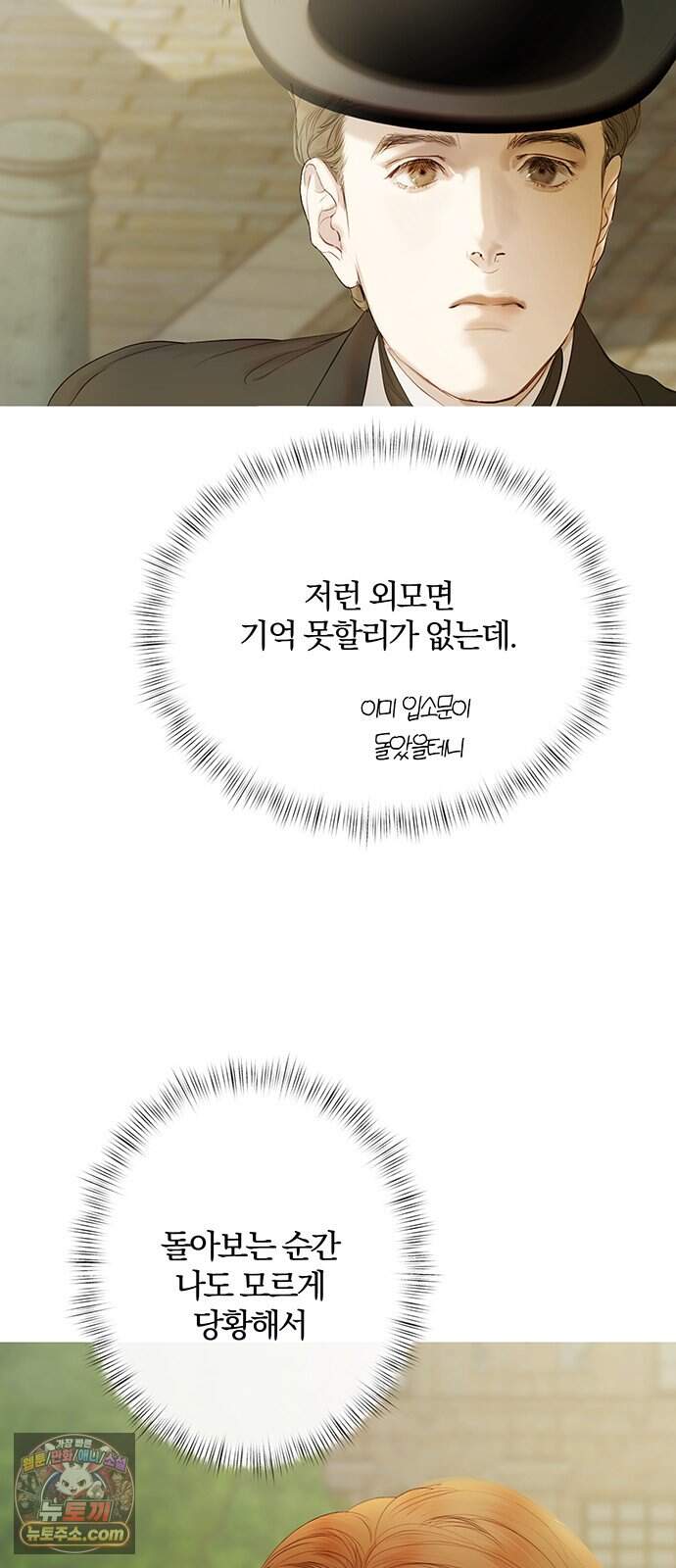 레몬나무숲 27화 10