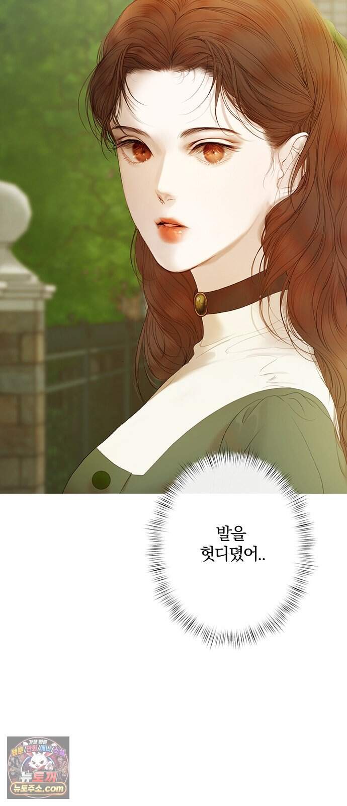 레몬나무숲 27화 11