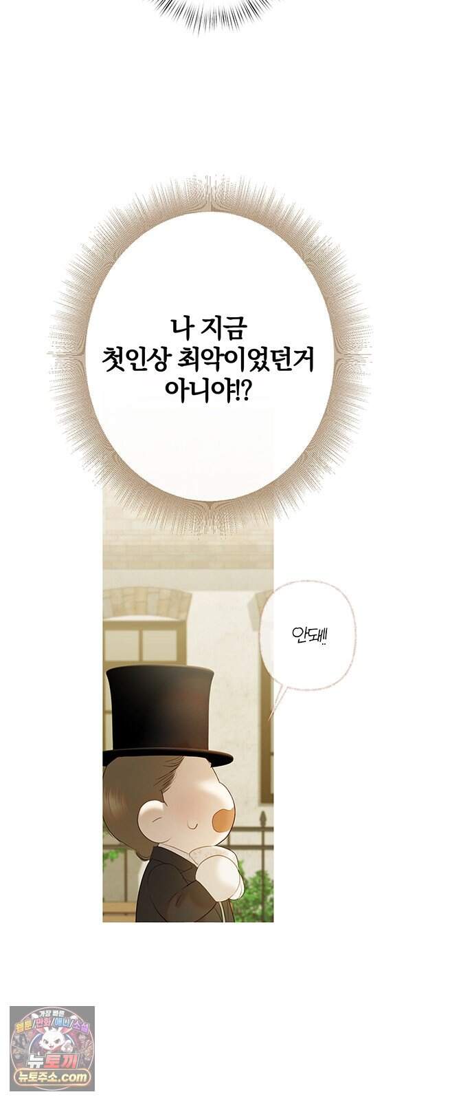 레몬나무숲 27화 13