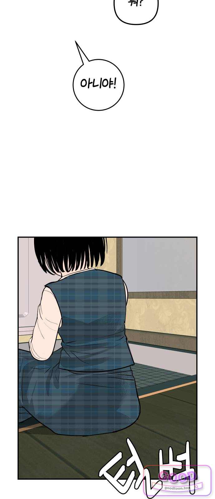 뽀대작렬 130화.나는 나도 믿지를 못해서 7