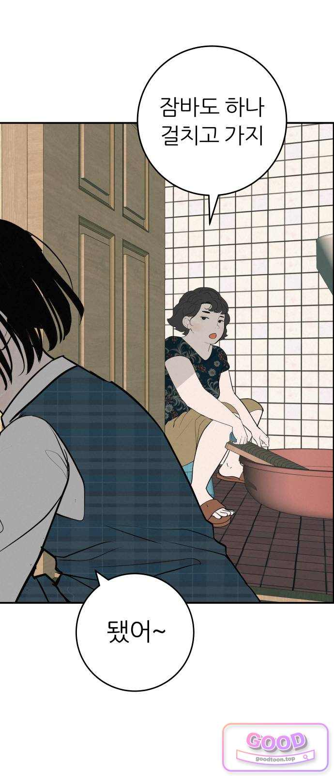 뽀대작렬 130화.나는 나도 믿지를 못해서 9