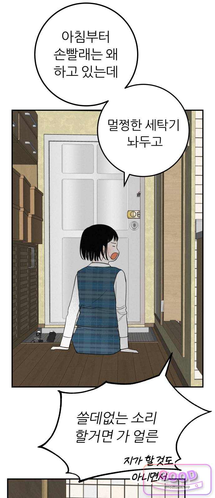 뽀대작렬 130화.나는 나도 믿지를 못해서 16