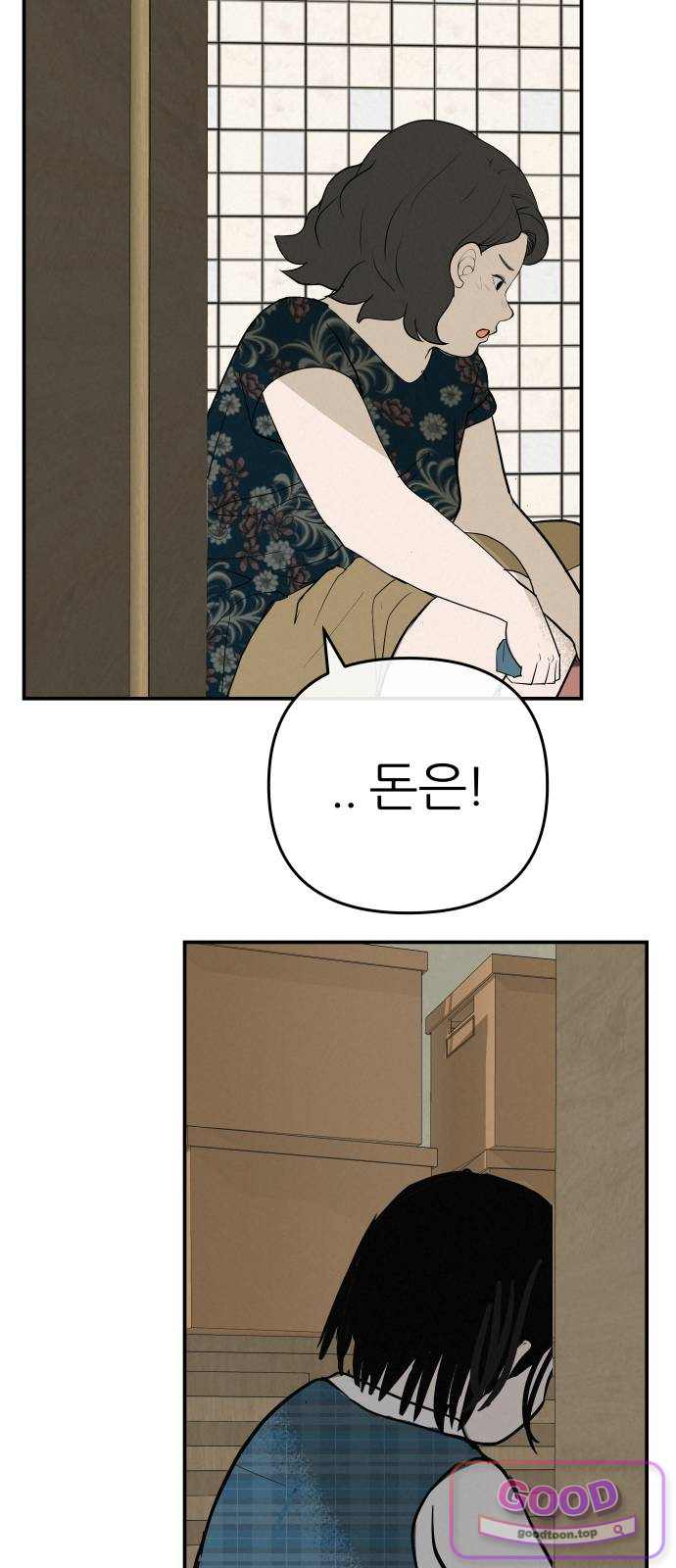 뽀대작렬 130화.나는 나도 믿지를 못해서 17
