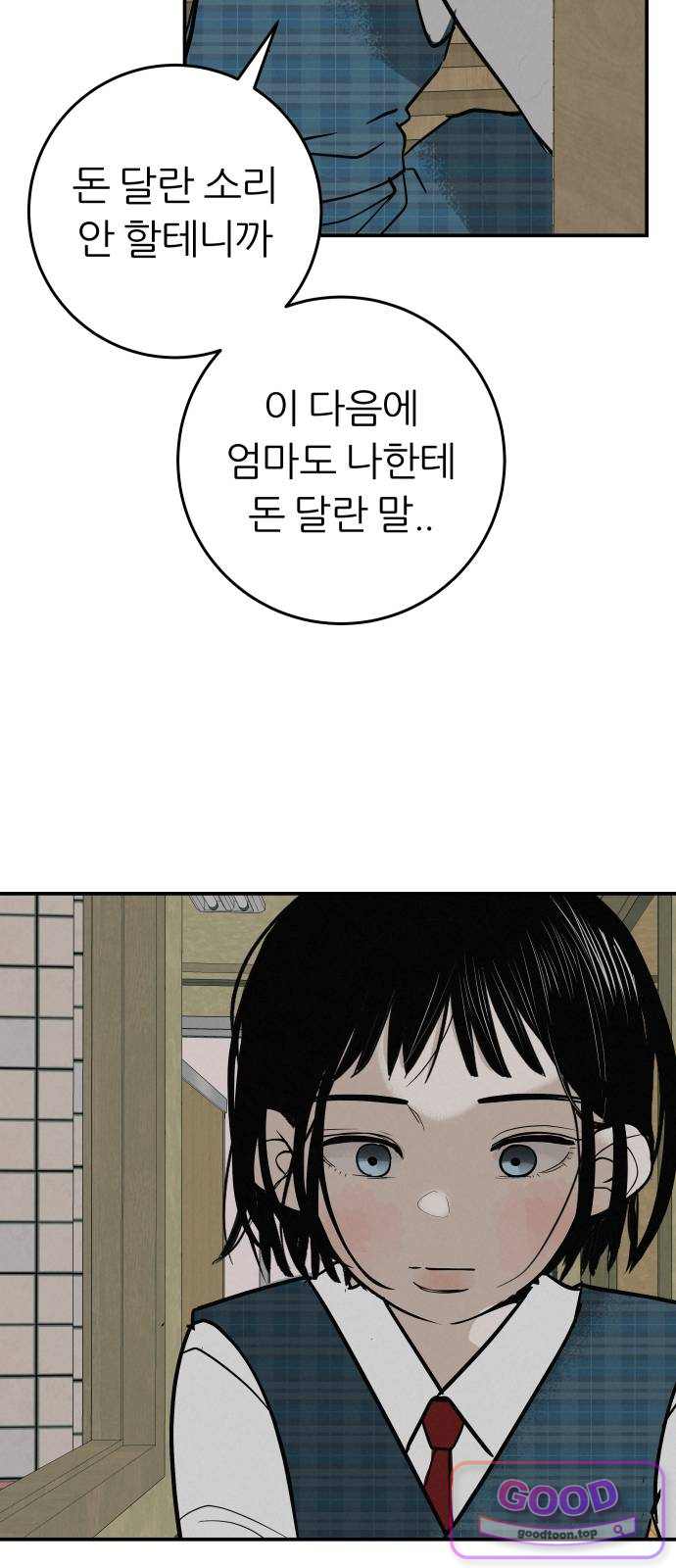 뽀대작렬 130화.나는 나도 믿지를 못해서 18