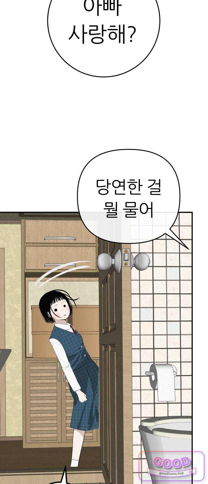 뽀대작렬 130화.나는 나도 믿지를 못해서 20