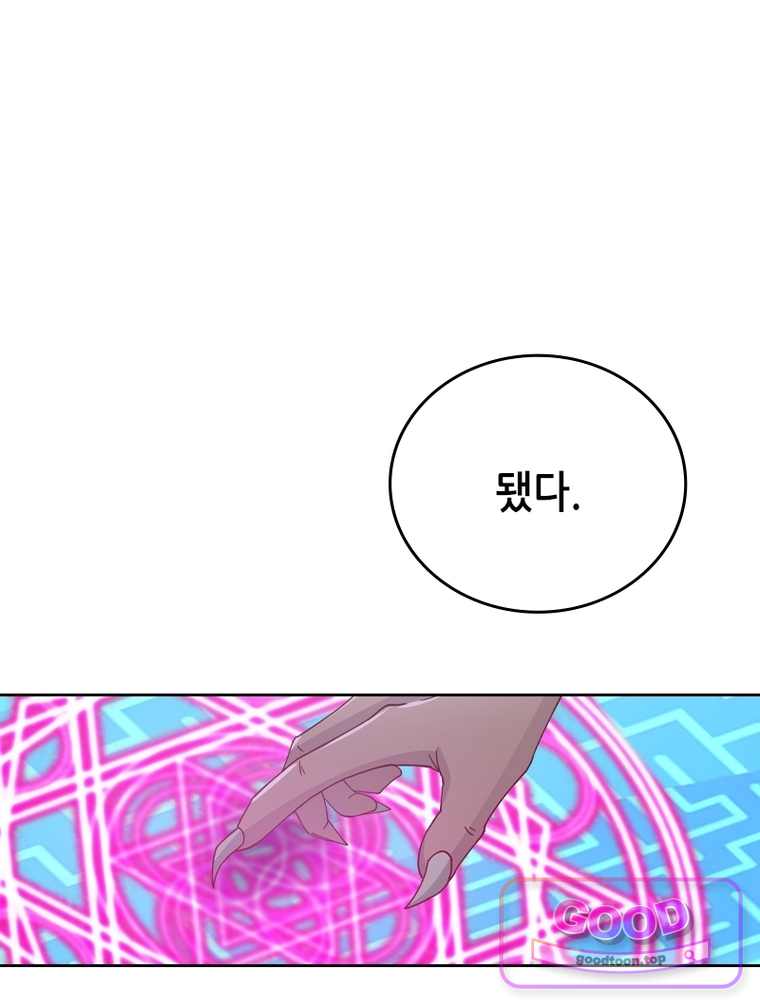 뢰신전기 249화 1