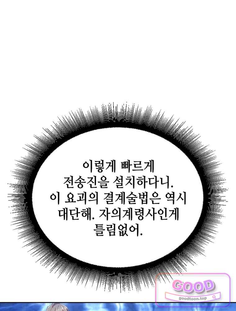 뢰신전기 249화 2
