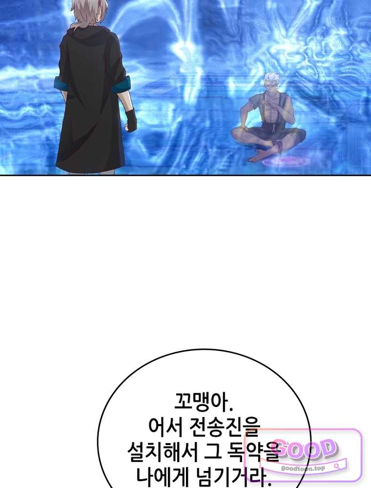 뢰신전기 249화 3