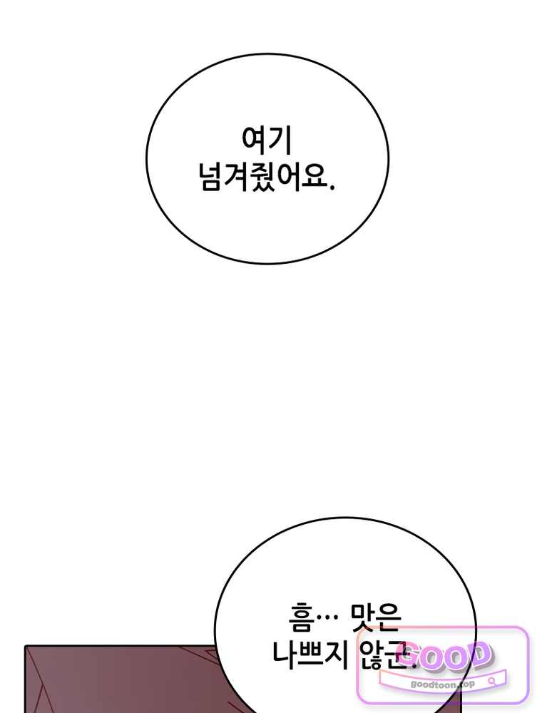 뢰신전기 249화 5