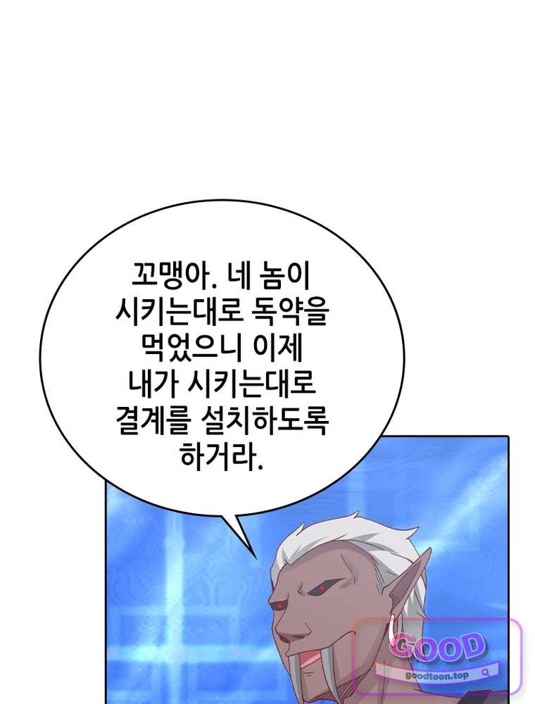 뢰신전기 249화 7