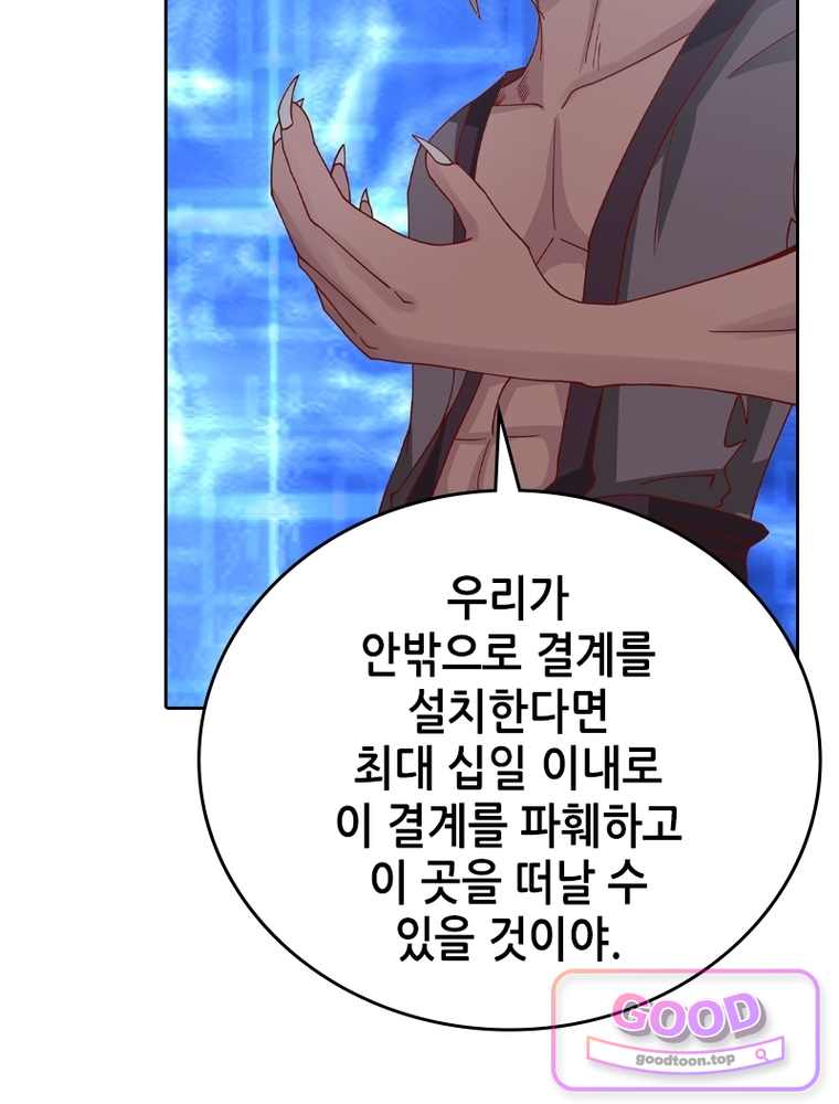 뢰신전기 249화 8