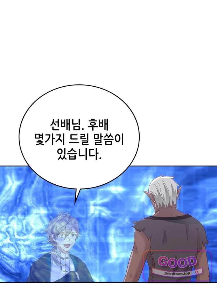 뢰신전기 249화 9