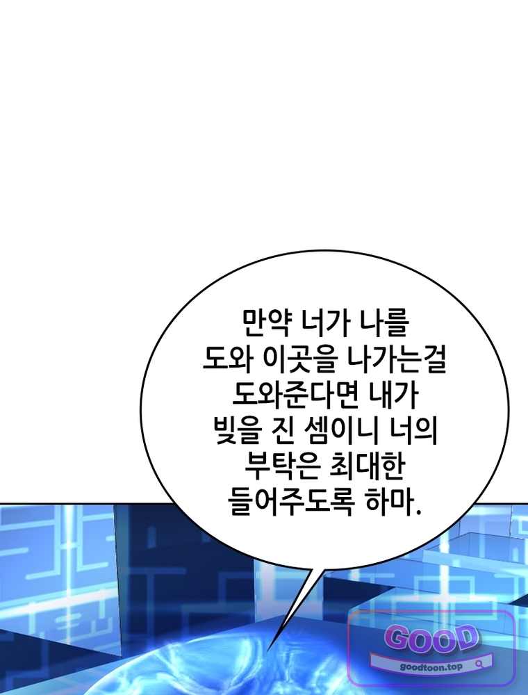 뢰신전기 249화 10