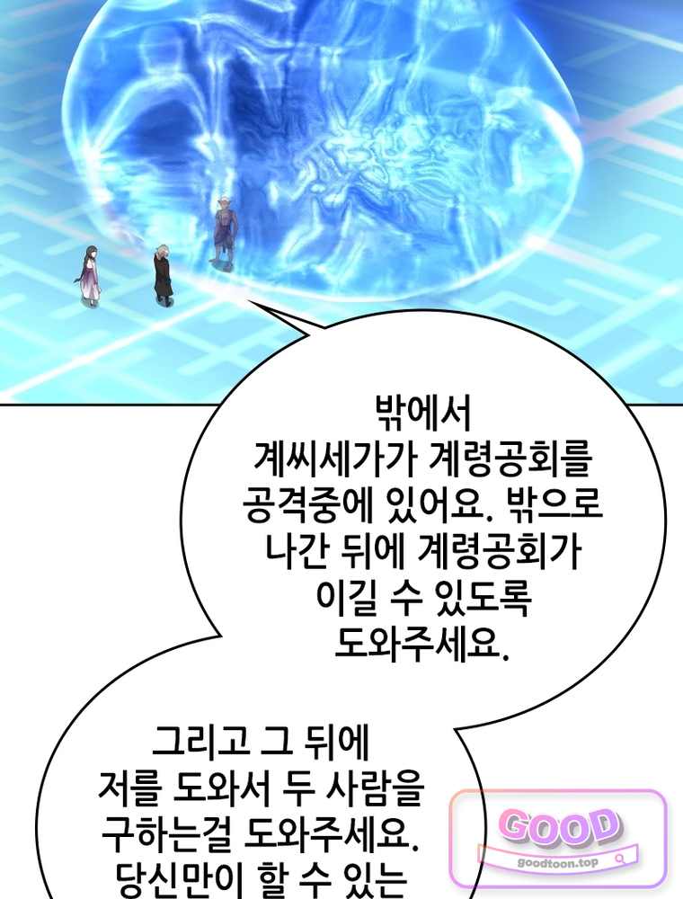 뢰신전기 249화 11