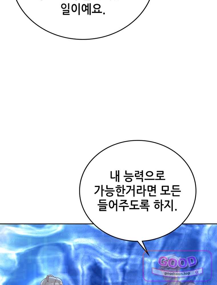 뢰신전기 249화 12