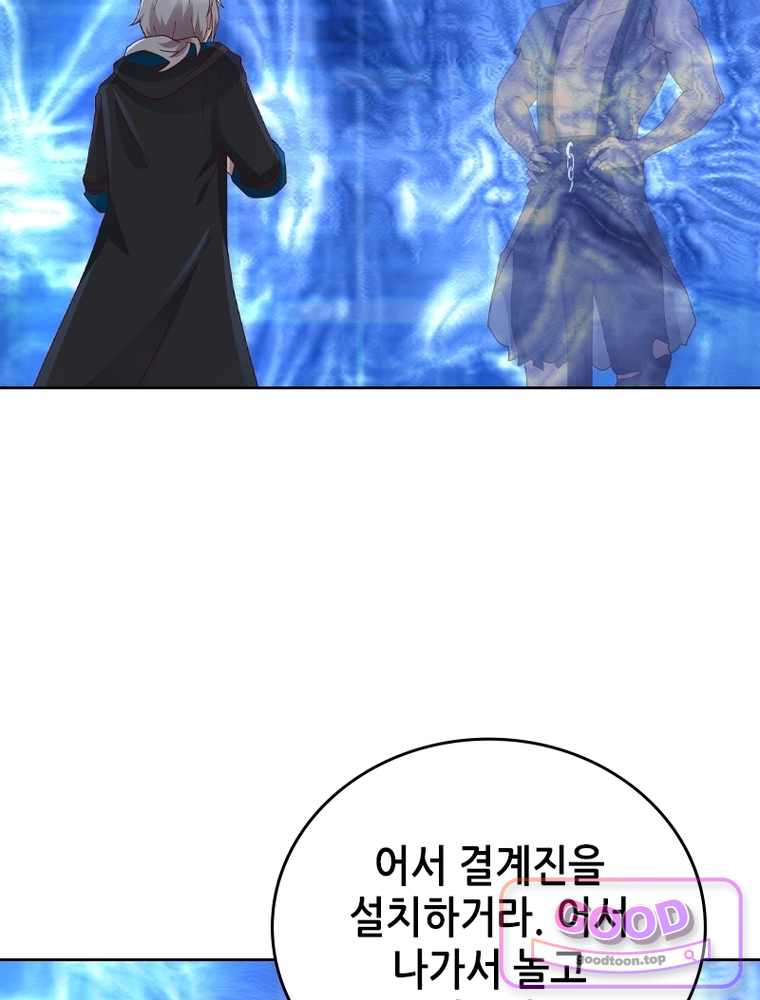 뢰신전기 249화 13