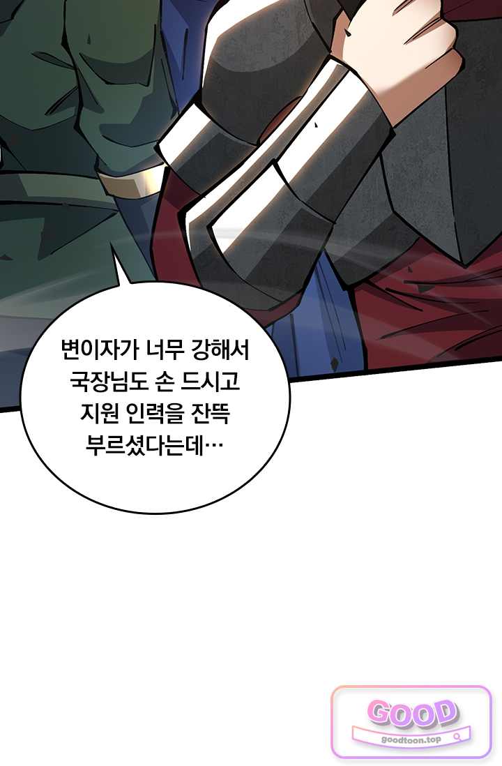 S급 흑마법사로 레벨업 92화 3