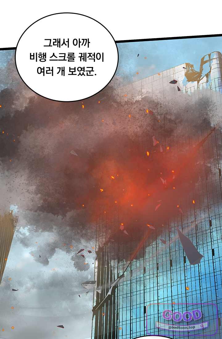 S급 흑마법사로 레벨업 92화 4