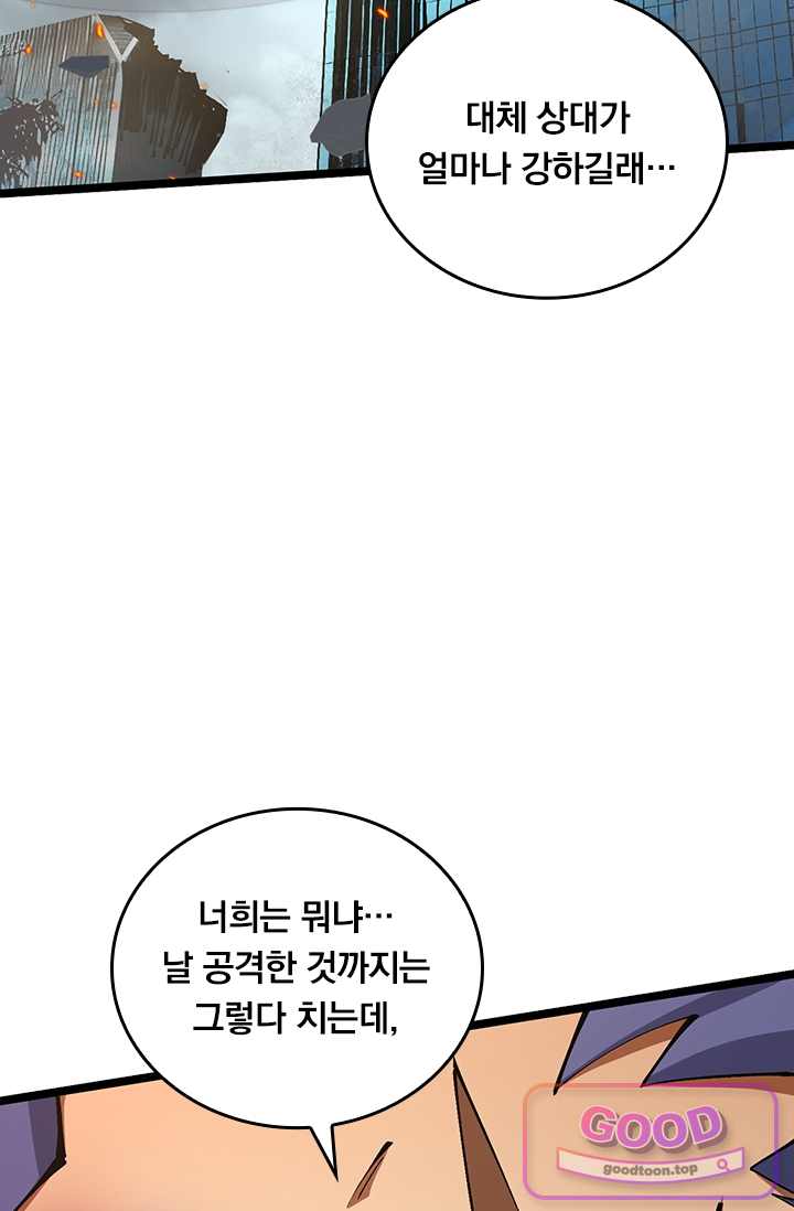 S급 흑마법사로 레벨업 92화 5