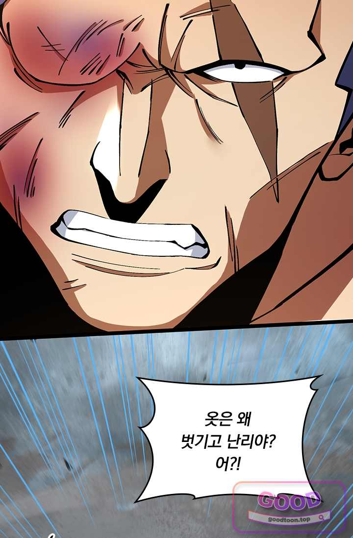 S급 흑마법사로 레벨업 92화 6