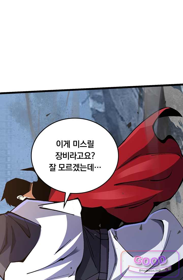 S급 흑마법사로 레벨업 92화 8